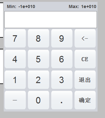McgsPro自制数值输入键盘2