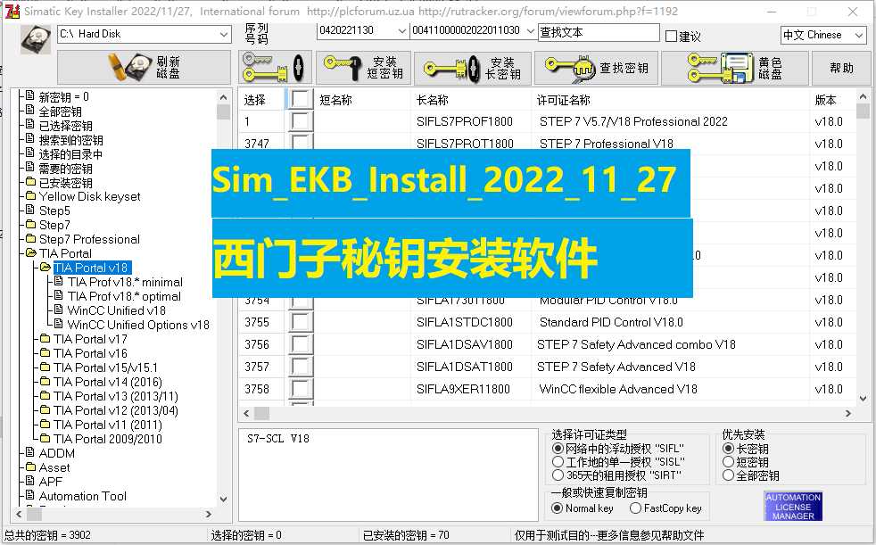 Sim_EKB_Install_2022_11_27西门子编程软件