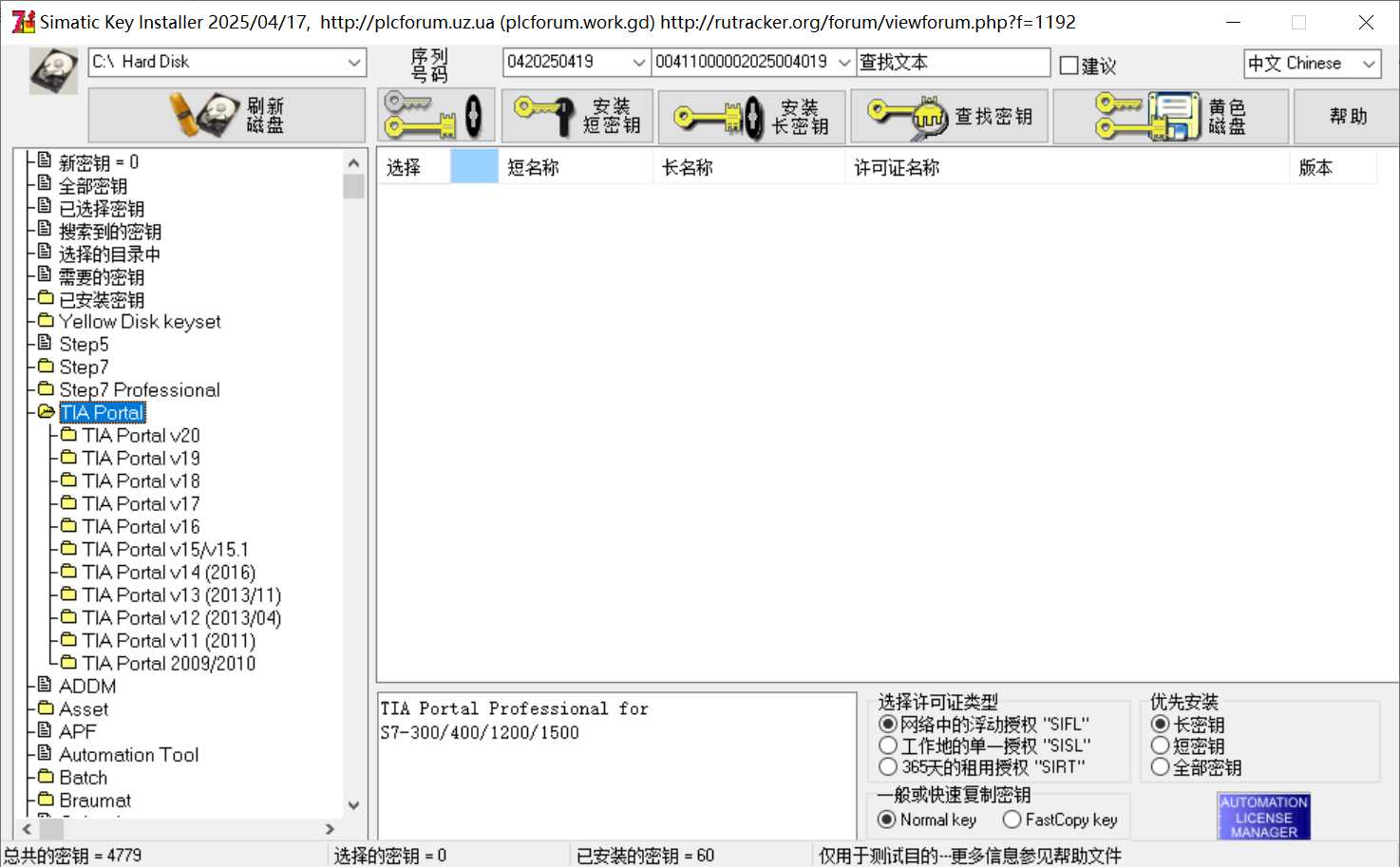 Sim_EKB_Install_2025_04_17