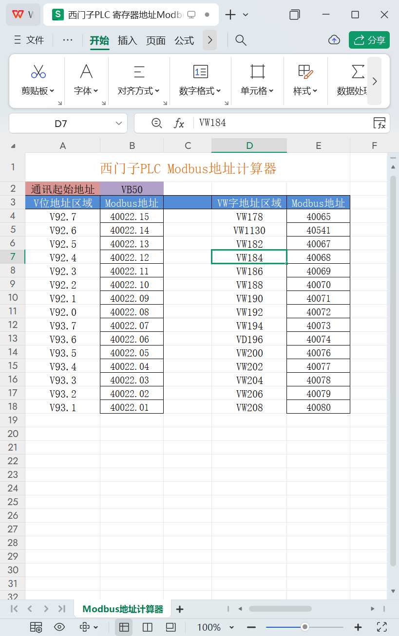 ������Modbus��ַ������Excel��