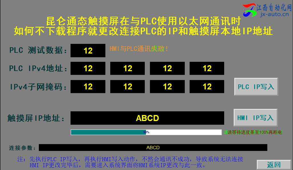 �����س������������PLC������̬ͨͨѶ����IP��ַ����DEMO