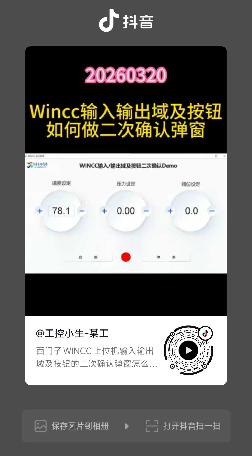������WINCC��λ����������򼰰�ť�Ķ���ȷ�ϵ�����ô����������Ƶ